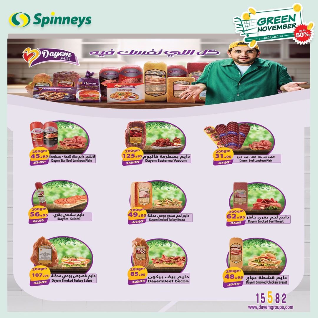 spinneys offers from 14nov to 24nov 2024 عروض سبينس من 14 نوفمبر حتى 24 نوفمبر 2024 صفحة رقم 18